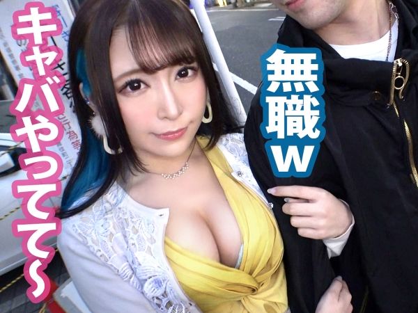 【キャバ嬢の禁断プレイ】『彼氏ごめんね…』超美ボディのキャバ嬢がヒモ彼氏の目の前で他人棒に夢中！バキュームフェラと背徳感MAXのNTRセックスで大興奮♡