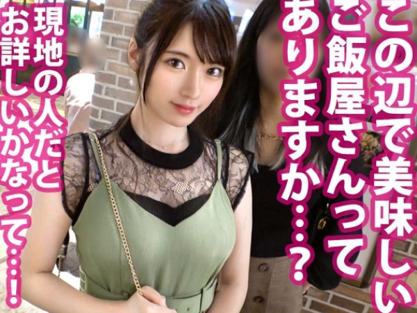 【清純系女子の裏の顔】おっとり色白美女がマルチ勧誘でエッチな取引！入会を餌にチ○ポしゃぶらせ、デカチン挿入で感じまくる…！純粋そうな顔してエロすぎる素人女子の性交渉がヤバい！♡