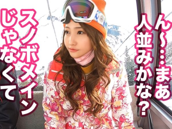 【スノボ旅でJDナンパ】『えっ、こんなところで…』1人旅の美少女女子大生をゲット！雪山で燃える情熱SEX、騎乗位＆立ちバックで生ハメピストン！もう止められない！