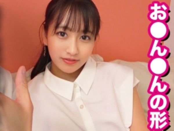 【JDの危険なバイト】『えっ、中に…？』スレンダー美人の女子大生が、お小遣い欲しさに子作り種付けSEXに挑戦！パイパンキツマンに生チンをぶち込まれ、感じまくる姿は必見！ウブなJDが堕ちていく瞬間を激撮！♡
