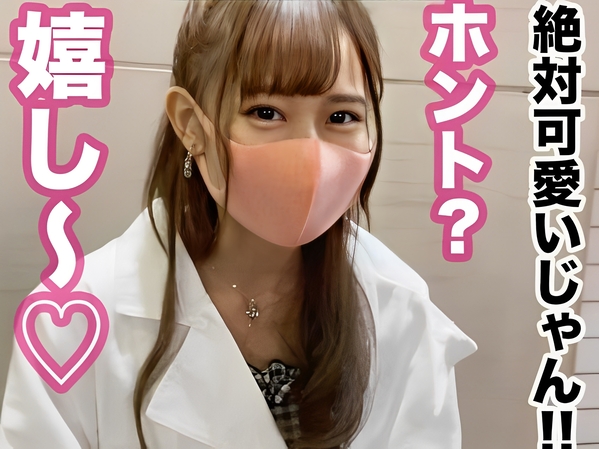 【ビール売り子JD】小顔の美人女子大生がまさかのAV出演！細身ボディを激しくピストンされ、恥じらいながらも感じまくる♡ フェラから本番まで、素人娘の初々しいエロさに興奮必至！
