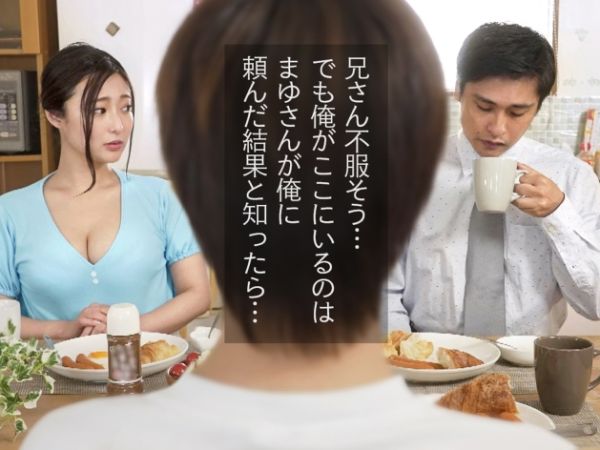 【禁断の近親相姦】『ダメ…でも気持ちいい…』子供ができない夫の代わりに、兄嫁と子作りセックス！密かに憧れていた美ボディを独占し、禁断の快感に溺れる背徳の夜♡