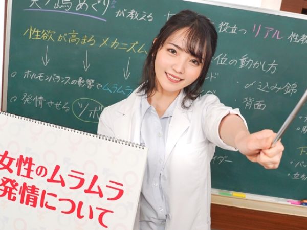 【保健室の禁断レッスン】『先生、そんなことまで…』実践的な性教育で、先生がカラダを張ってフェラや手コキを指導！生徒も思わず興奮！