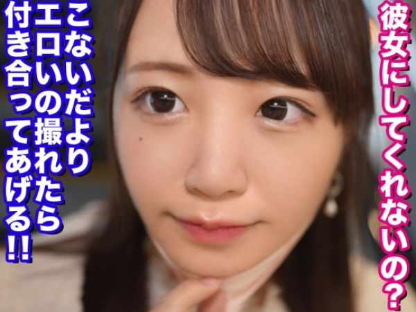 【素人セフレ】『彼女になりたい…』従順すぎるセフレがゴムなし生チン挿入に悶絶！必死に膣奥を押し付け、大量の快感に溺れる生ピストンセックス！！