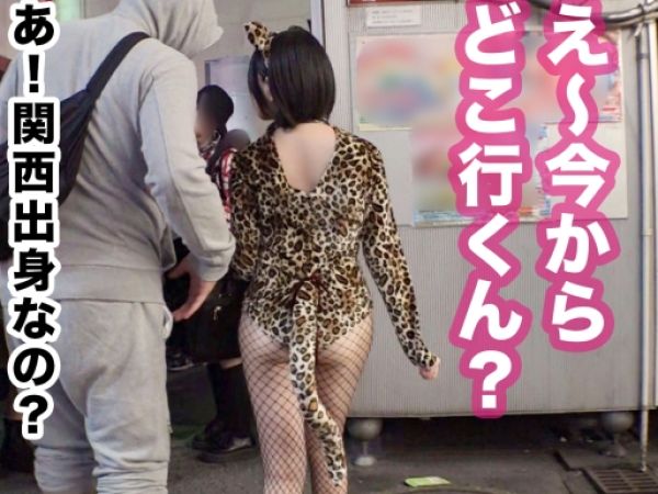 【ハロウィン夜這い】『やだ…コスプレのまま…』渋谷でハメ外す女豹お姉さんをホテルに連れ込み！デカチンでエロ尻を激突き♡パイズリフェラで悶絶セックス！