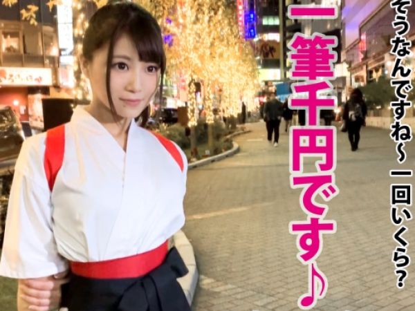 【書道家お姉さんの裏の顔】『ダメ…書道しか知らないのに…』路上パフォーマンスで人気の才女がラブホで大胆変身！無毛の秘部に無許可で種付けされちゃう♡