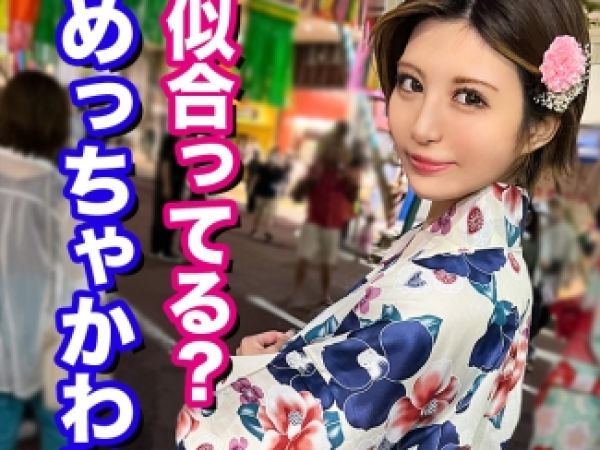 【浴衣美人の種付け夜】『ダメ…中に出ちゃう…』巨乳ピアノ講師のセフレと浴衣デート♥痙攣するほど感じまくる貪欲マンコがチンポを離さない！精子を吸い上げるような激しい交尾で、浴衣が乱れるほど激しく求め合う夜…♡