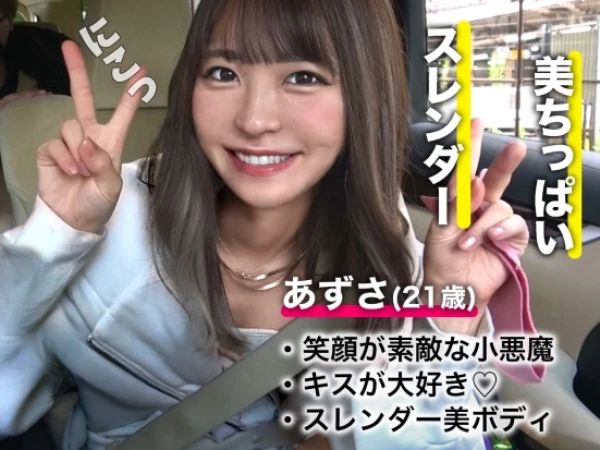 【スレンダー美少女の絶頂】『ダメ…気持ち良すぎる…』ちっぱい娘が電マ責めで大洪水！生チ●ポ挿入で敏感ボディが痙攣しまくり、イキ乱れる！