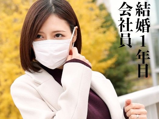 【若妻の危険な欲望】27歳美尻ドM妻、旦那に内緒で他人のチ○ポに溺れる！イジメられる快感に濡れまくるエロボディがヤバすぎる♡