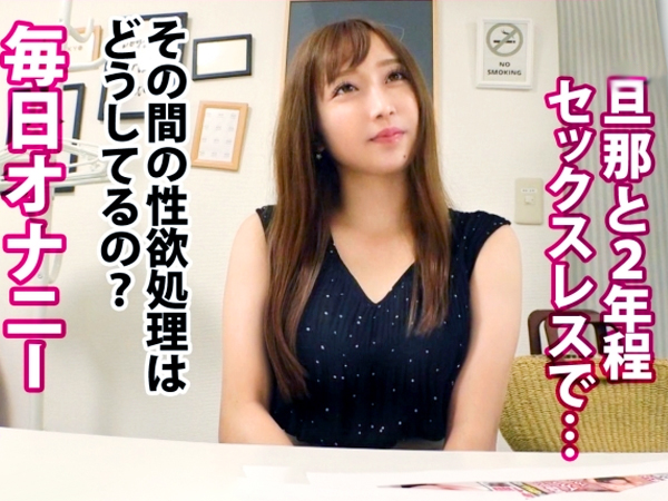 【セックスレス人妻の裏切り】『もう我慢できない…』欲求不満な美人妻がAVで禁断の快楽に目覚める！他人棒に激しく反応し、濡れまくるおまんこで大絶頂！♡